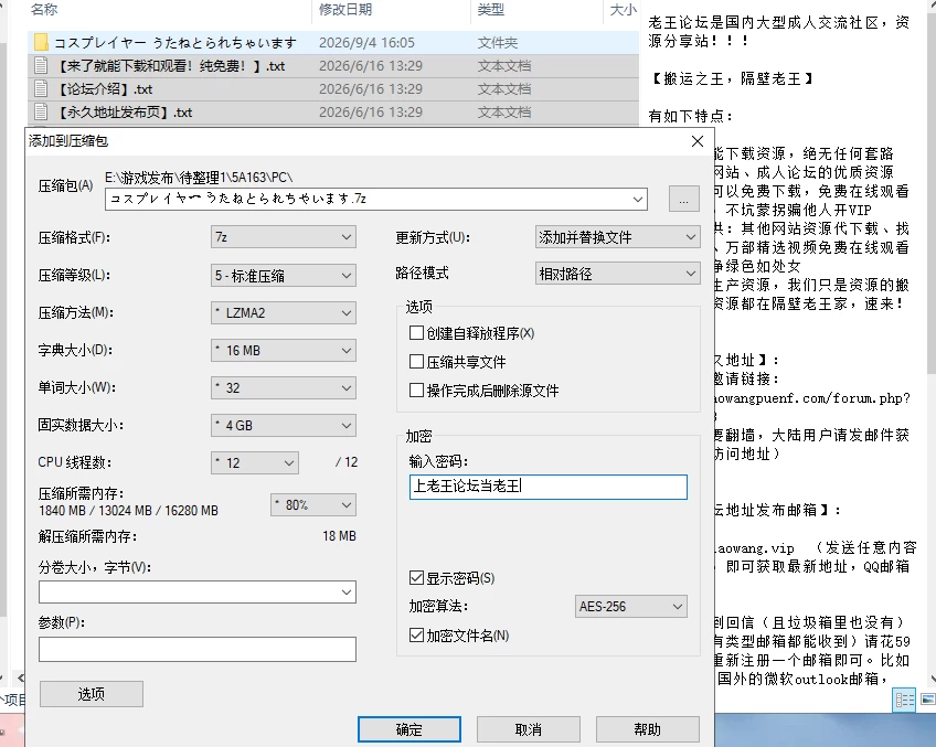 【RPG/汉化存档/PC】Coser 歌音要被抢走了v1.11 [2+1.60G][多种下载方式]