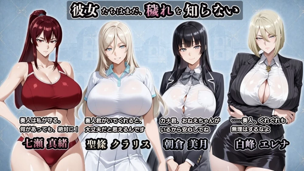 PC–NTR学园 白光之箱庭与奸计-被侵蚀的名门女子们- NTR寝取… [1+2.28G][百度盘]