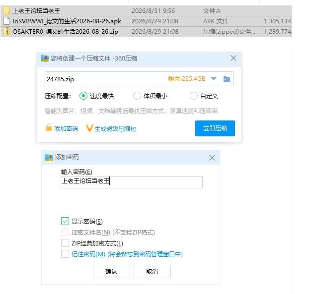 德文的生活2026-08-26 AI版【PC+安卓 [1+2.47g][百度盘]
