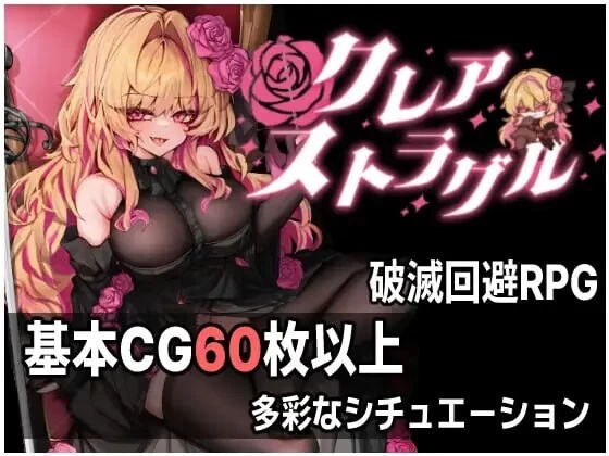 PC–克莱尔·斯特拉格尔 クレア・ストラグル v1.04 内嵌AI汉… [1+625M][百度盘]