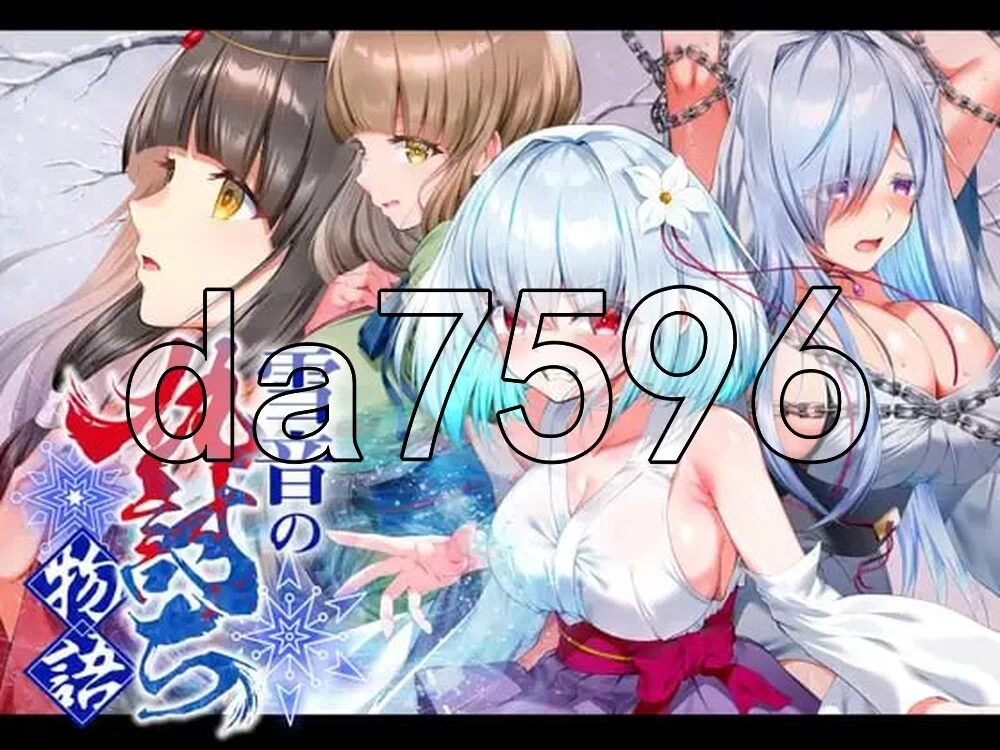 [日式RPG/新作] 雪音的复仇物语 AI汉化版+自带全回想 [1+1.10G][百度盘]