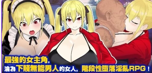 新作[探索RPGpc] 淫堕冒险家安娜官中步兵版+全回想存档 [1+800M][百度盘]