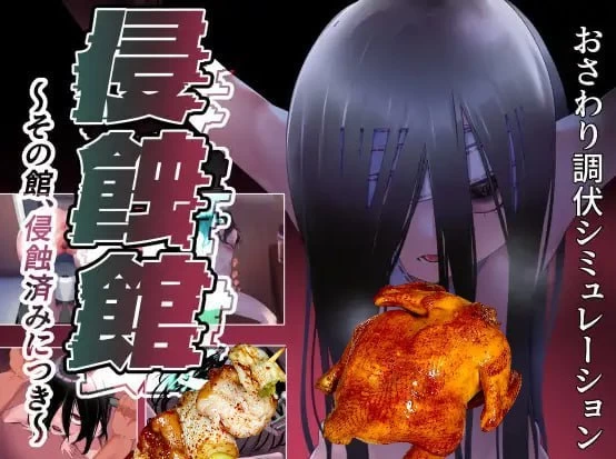 【RPG/安卓】侵蚀馆 [1+328.4m][百度盘]