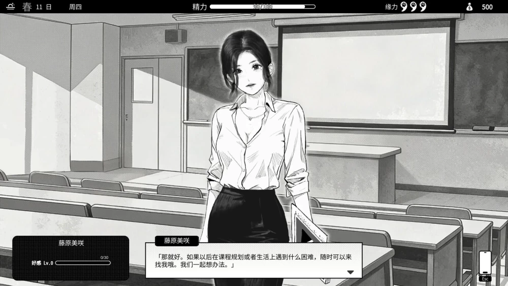 [SLG/官中步兵/PC]与魅同行～关于用涩涩拯救世界 v1.0.2 存档 [1+950M][百度盘]