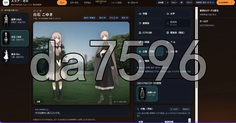 新作[日式SLGpc] 零分他们的日常生活模拟 Demo v1.0.1 官中版 [1+100M][百度盘]