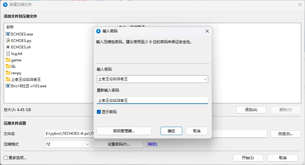[PC+安卓/亚洲SLG]回声：我们对自己说的谎言 第4集官方中文版 [2+5.46G][百度盘]