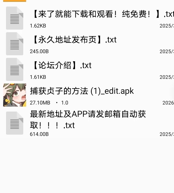 【安卓】捕获贞子的方法 [1+25M][百度盘]
