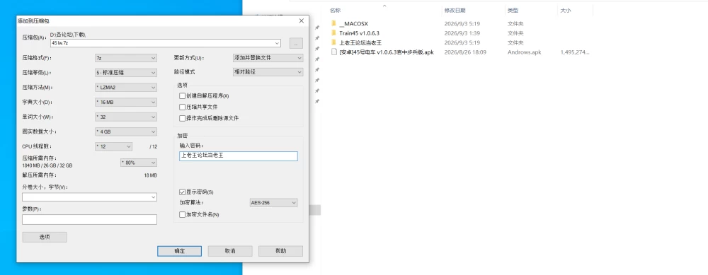 [露出/PC+安卓]45号电车 Ver1.0.6.3官中步兵版+存档 [2+1.5G][多种下载方式]