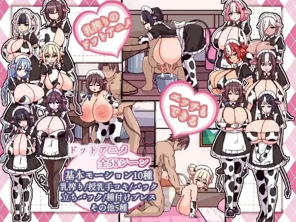 【SLG/动态pc】牛娘女仆的牛奶咖啡厅(正式版)v20260812 官中版 [1+725M][百度盘]