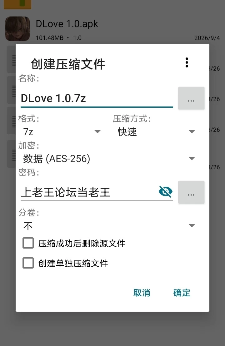 【安卓】DLove 1.0 [1+80M][百度盘]