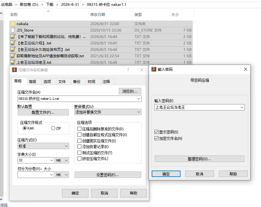 PC/官中/ACT/爆款更新【魔物娘逆推】纳卡拉 ~Ver1.1 [1+解压前631MB][百度盘]