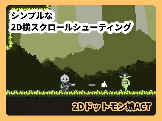 【ACT/无文本/动态/PC】モンムスバスター [1+40M][百度盘]