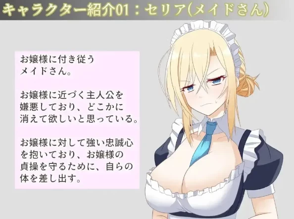 【日系RPG/安卓】大宅女仆怀孕计划.AI汉化 [1+35M][百度盘]