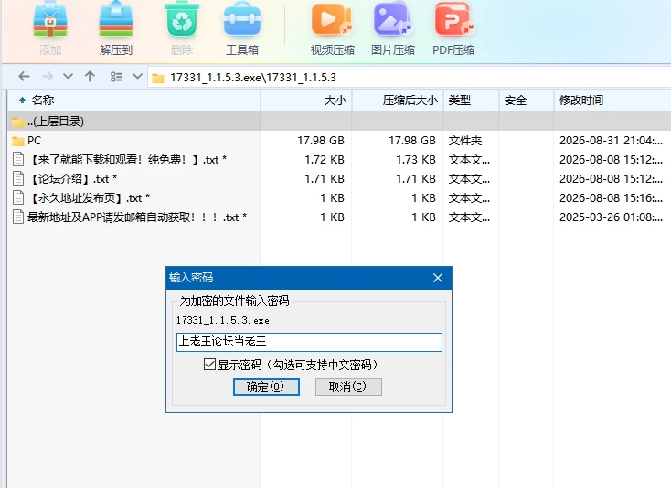 【自购】爱欲之都中场季1.1.5.3官中步兵【PC+安卓+亚洲神作】 [7+21G][多种下载方式]