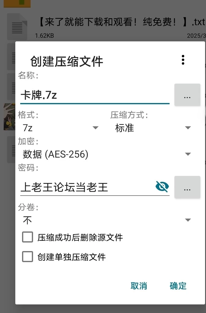【安卓】决斗娼馆 大师赛（卡牌） [1+96M][百度盘]