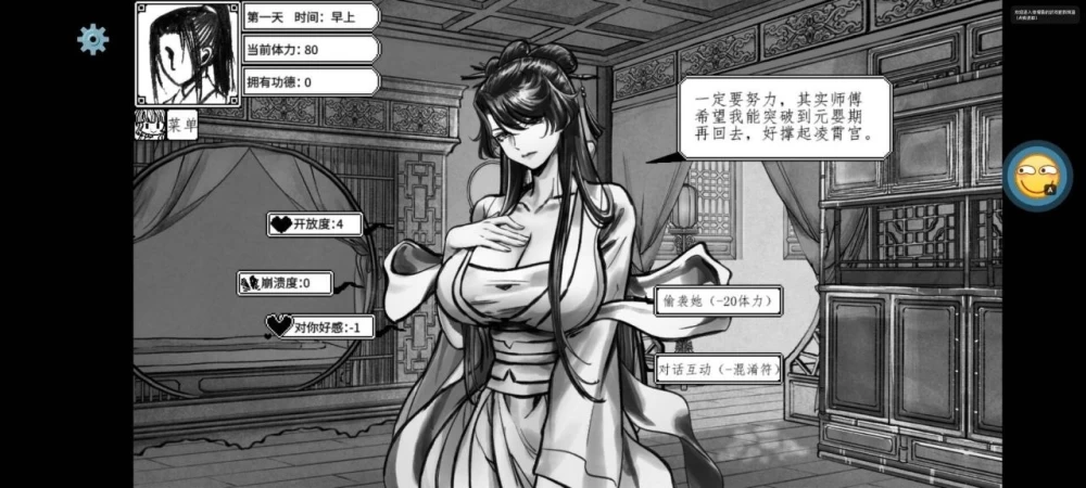 【安卓】与上官月相处的时光 [1+128M][百度盘]