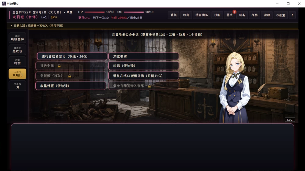PC[内射/巨乳/冒险/AI/TS性转] 性转魔女 奈落都市格林扎+存档 [2+1.2G][百度盘]