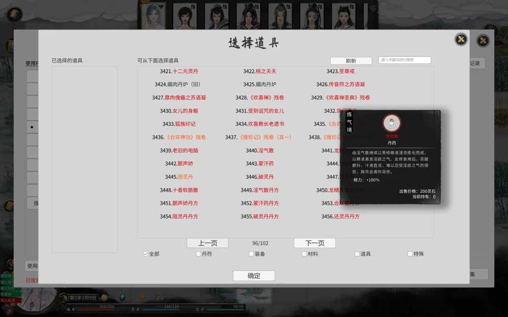 自用《鬼谷八荒》解压即玩无冲突-本体+自用mod+双修视频 [2+35G][百度盘]