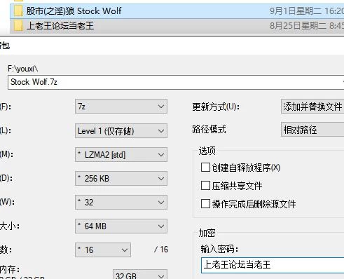 【SLG】华尔街之狼/股市(之/淫)狼 Stock Wolf  官中步兵版 [1+1G][百度盘]