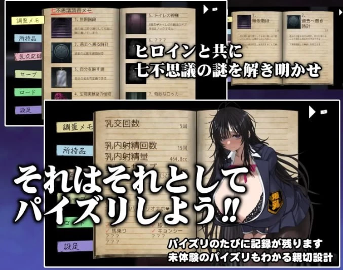 【SLG/安卓】深夜学校的乳夹怪异 [1+221.9m][百度盘]