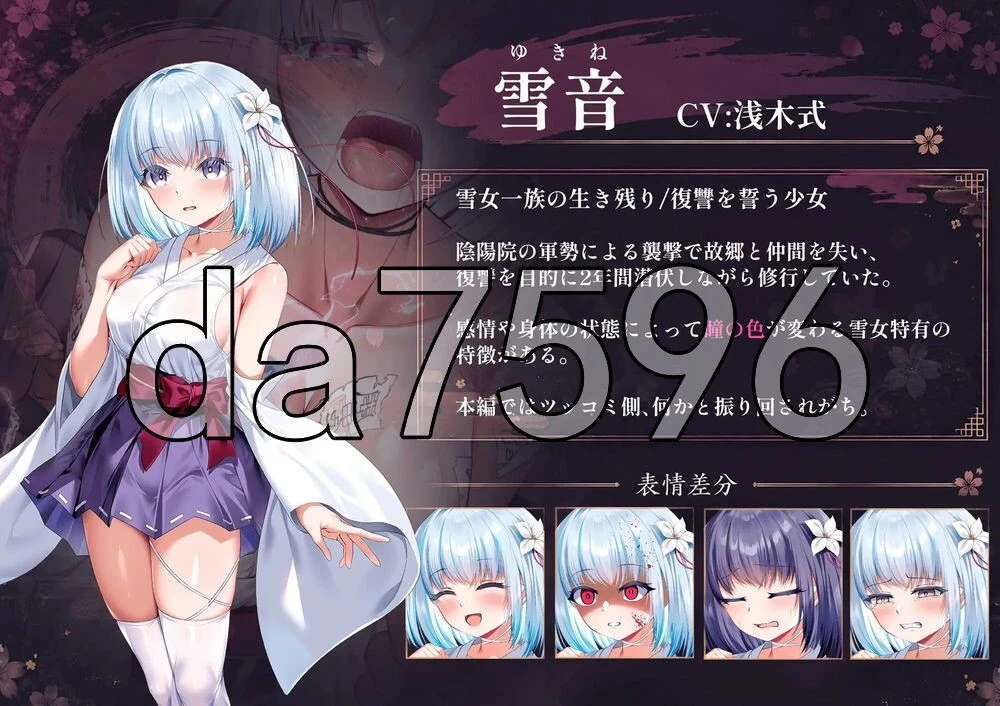 [日式RPG/新作] 雪音的复仇物语 AI汉化版+自带全回想 [1+1.10G][百度盘]