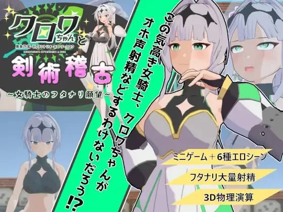 【3D机翻PC动态v1.0.1】与克洛伊酱的剑术修行 女骑士的扶她… [1+554m][百度盘]