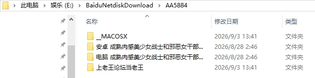 [ADV/2D/日式]成熟肉感美少女战士和邪恶女干部堕落 [1+1.36G][百度盘]
