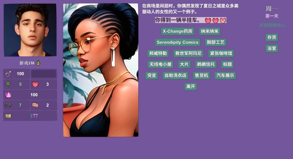 X-Change™人生0.25.9浏览器转中文【PC+真人沙盒SLG】X-Change Life [4+10.2G][多种下载方式]