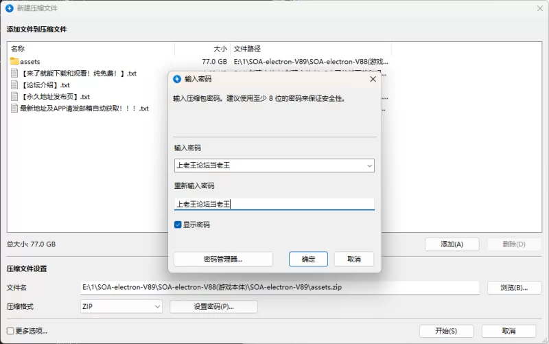 【pc】SOA无码视频替换合集（本站大佬的，无本体！！） [1+74.4G][百度盘]