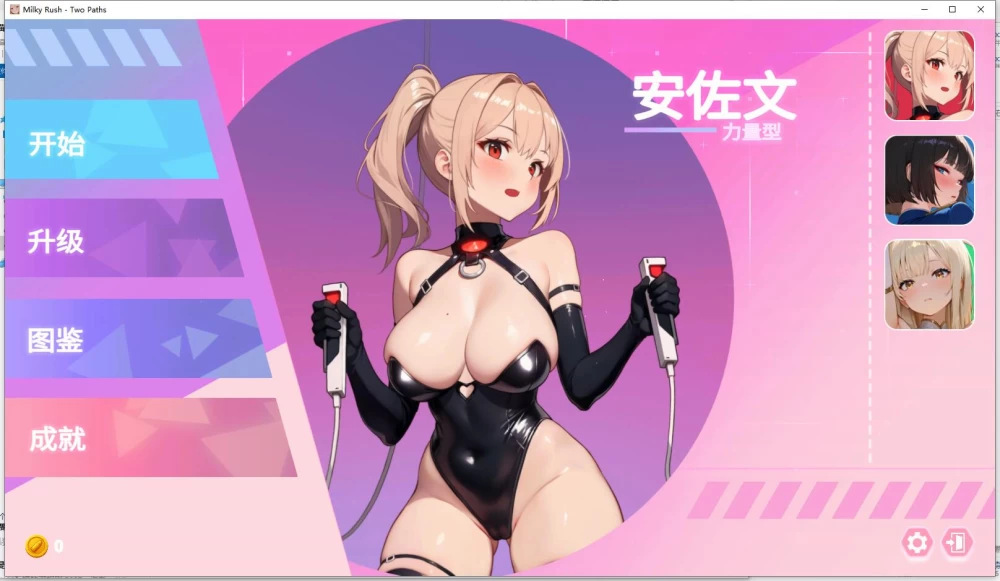 新作/SLG  牛奶冲刺 – 两条路径 / Milky Rush-Two Paths 官中步兵版 [1+2.93G][百度盘]