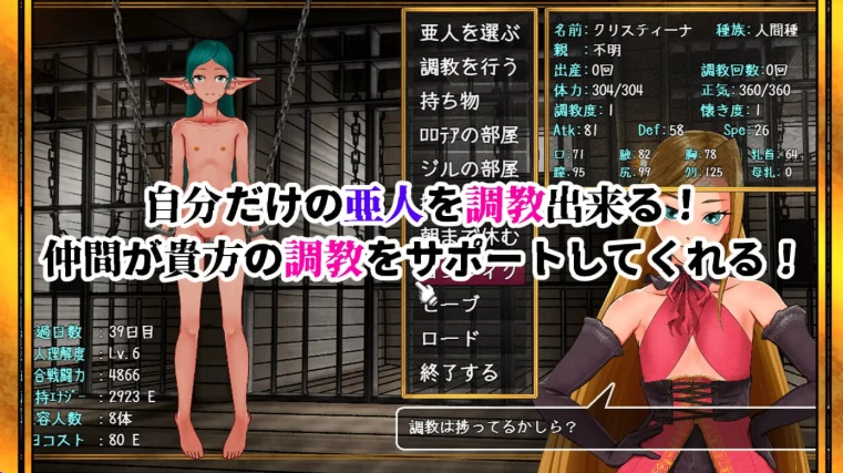 更新[调教SLG/巨乳拘束/动态pc+安卓] 亚人牢笼 v1.05 AI汉化版 [2+1.10M][百度盘]