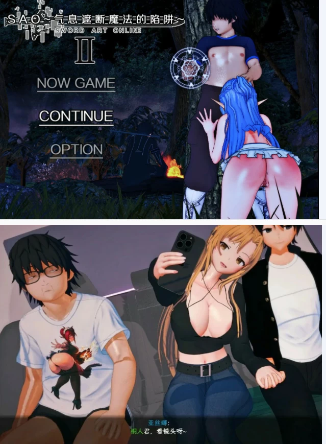 【PC国产RPG/官中/NTR】刀剑SAO~气息遮断魔法陷阱 Ⅱ Vβ8.5 [1+8.4G][百度盘]