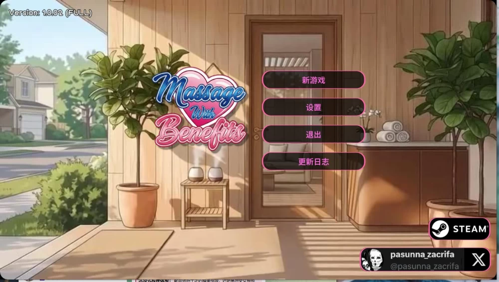 【SLG】 益处按摩 Massage With Benefits  官方中文版 [1+3.7G][百度盘]