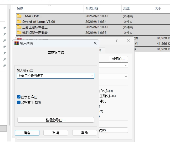 古风横版ACT/动态/官中/无码/PC玉莲之剑/Swor ofLotus V1.0 完结 [3个+200M][多种下载方式]