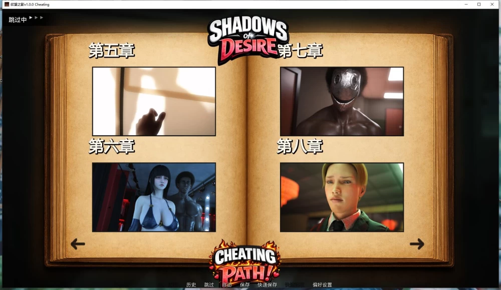 【PC+安卓/SLG】欲望之影 Shadows of Desire v1.0.0 AI汉化步兵版 [2+20G][百度盘]