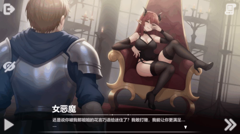 【PC】恶魔女王的诱惑 ~v0.6赞助版+存档+官中+无码 [1P+500M][百度盘]
