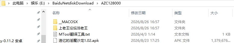 [日式RPG/逆推/男性受/动态] 追忆的淫魔沙龙汉化版+作弊码 [1+2.80G][百度盘]