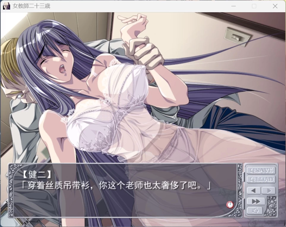 （PC汉化）女教师二十三岁 [1+345mb][百度盘]
