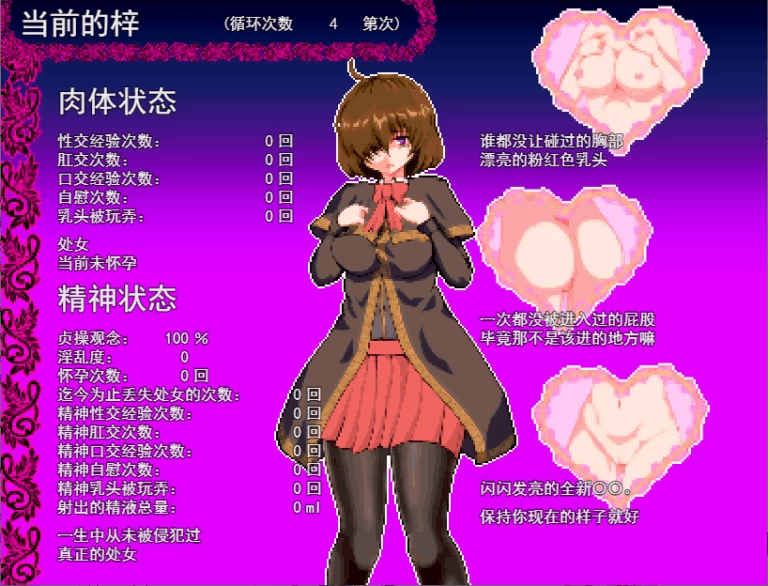 【PC】只有身体是优等生的吊车尾阴角魔法使~v1.03+汉化 [1P+1G][百度盘]