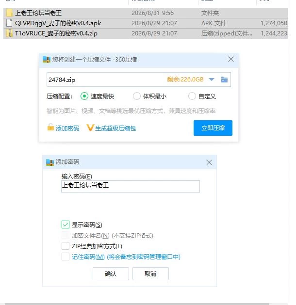 妻子的秘密v0.4 AI版【PC+安卓 [1+2.4g][百度盘]