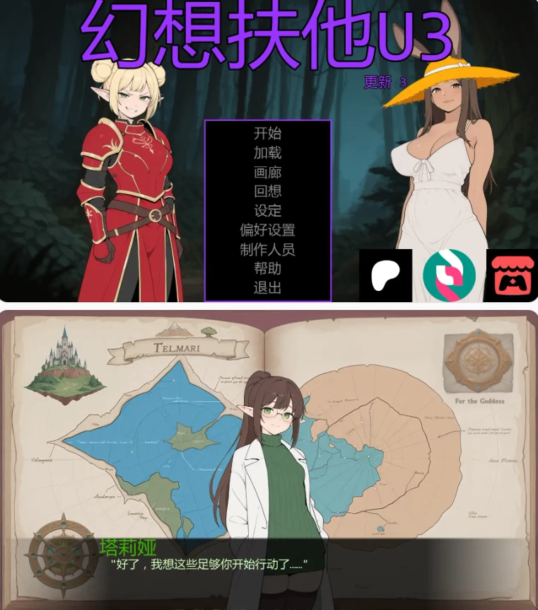 【PC+安卓日系SLG/AI汉化/熟女】幻想扶他U3 [1+1.08G][百度盘]
