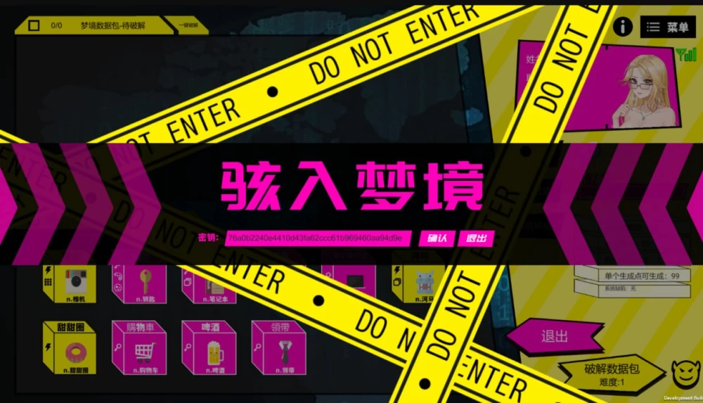 【SLG/安卓】梦境骇客 [1+595.8m][百度盘]