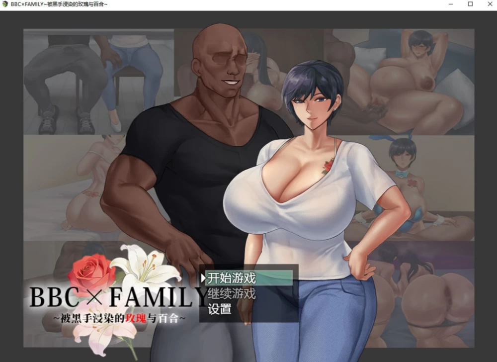 【RPG游戏/PC/步兵 /1.83GB】被黑手浸染的玫瑰与百合 [1P+1.83G][百度盘]