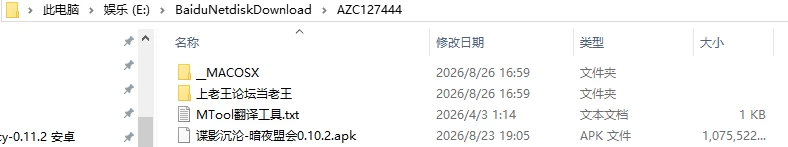 日式SLG/NTR/动态] 谍影沉沦：暗夜盟会汉化步兵版 [1+4.50G][百度盘]