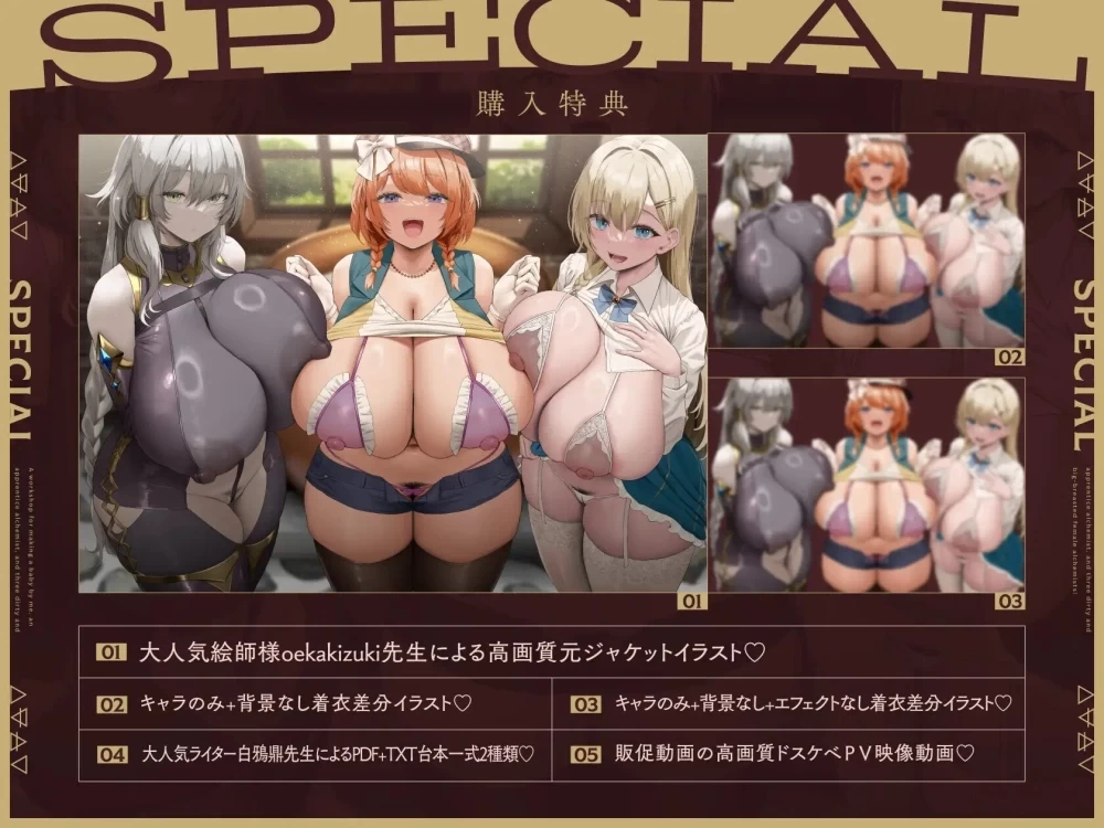 【更新/PC/3D/SLG/动态】孕育工坊我这个见习炼金术师和 孕ませアトリエ 体验版 [1+4G][百度盘]