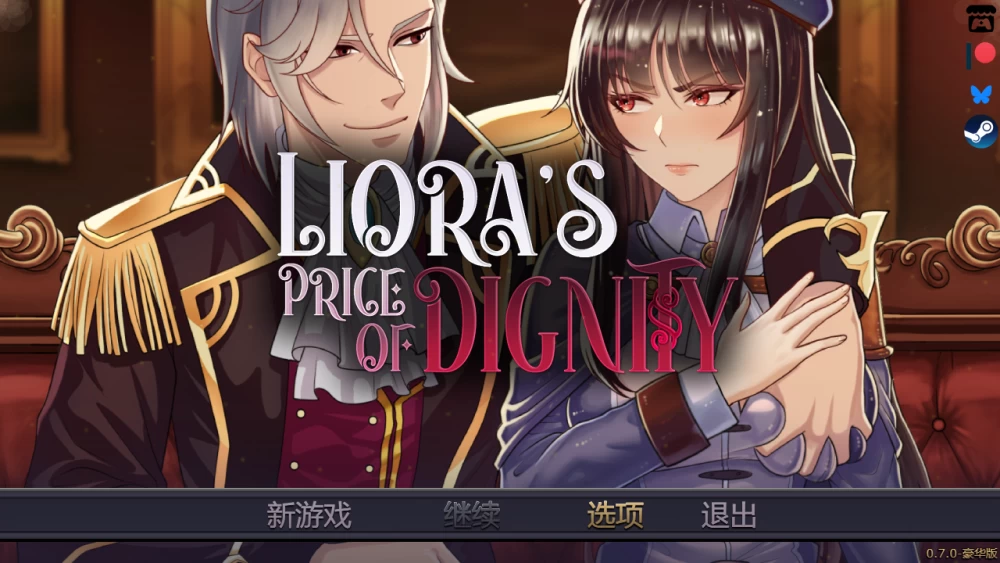 【自购】莉奥拉的尊严之价0.7.0官中步兵豪华版【PC+安卓】 [3+1.88G][多种下载方式]