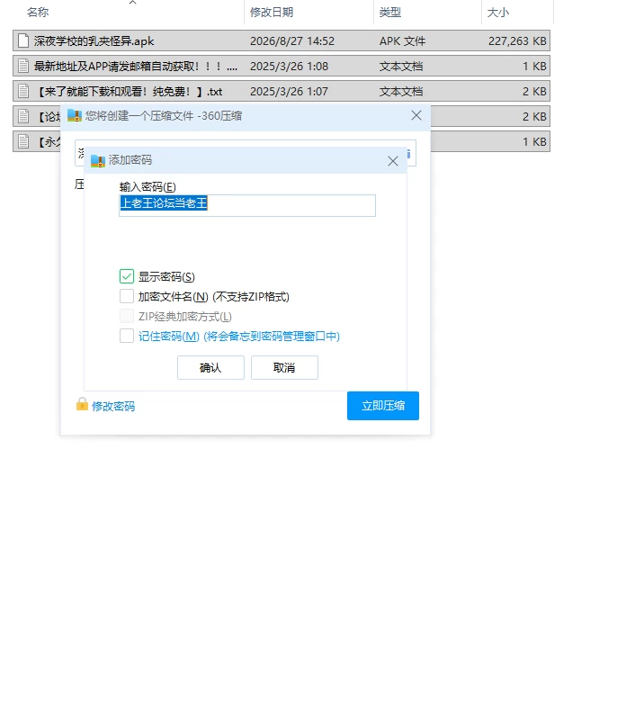 【SLG/安卓】深夜学校的乳夹怪异 [1+221.9m][百度盘]
