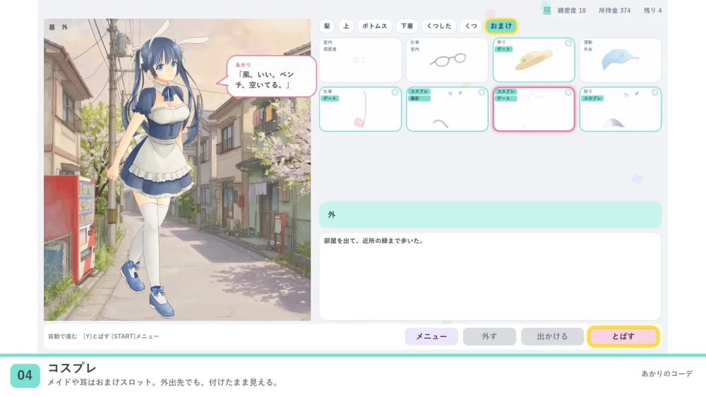 【新作SLG官中PC动态】灯的搭配あかりのコーデ [1+63m][百度盘]