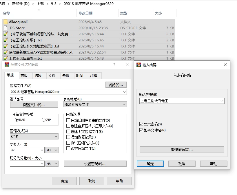 PC/官无码/SLG推荐【塔防】地牢管理者Ver1.0 [1+解压前368MB][百度盘]