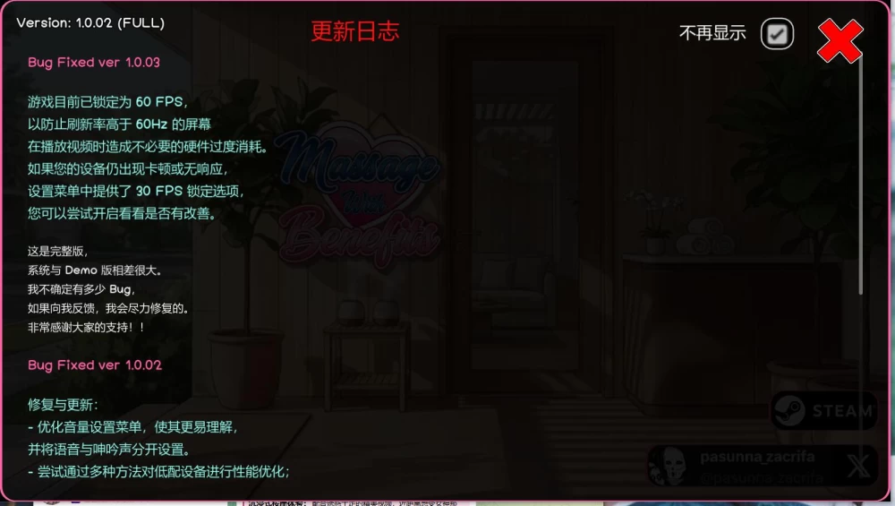【SLG】 益处按摩 Massage With Benefits  官方中文版 [1+3.7G][百度盘]